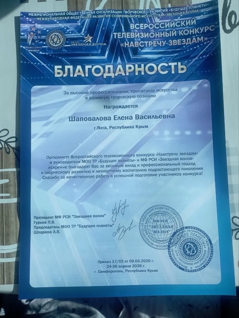 Поздравляем обучающуюся НВС "Мажор" (руководитель Шаповалова Е.В.) Бондаренко Софию с п...