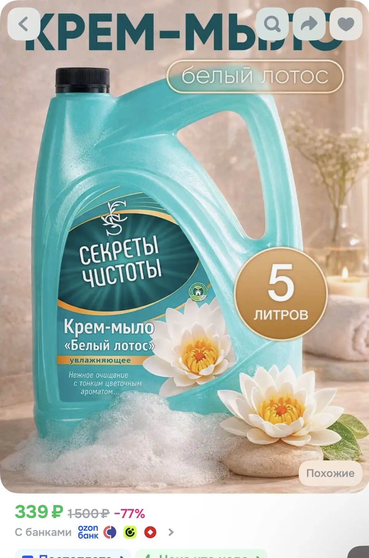 https://ozon.ru/t/qtxuiDx