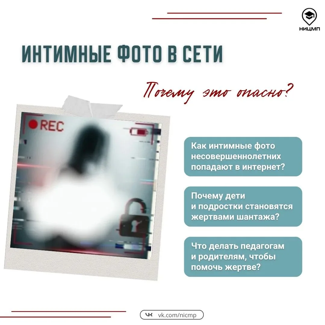 🔞 В России растет число преступлений против половой неприкосновенности детей