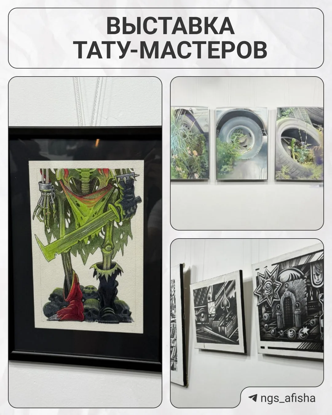 Татуировки — не только рисунки на коже.

Это еще особый язык искусства, в котором соединяются стиль,