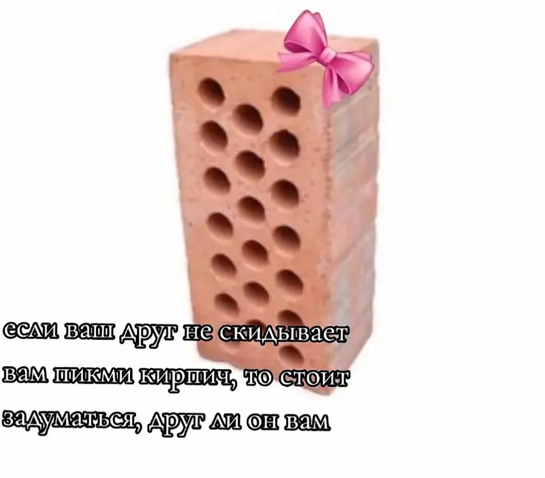 *срочно пересылай своим бро