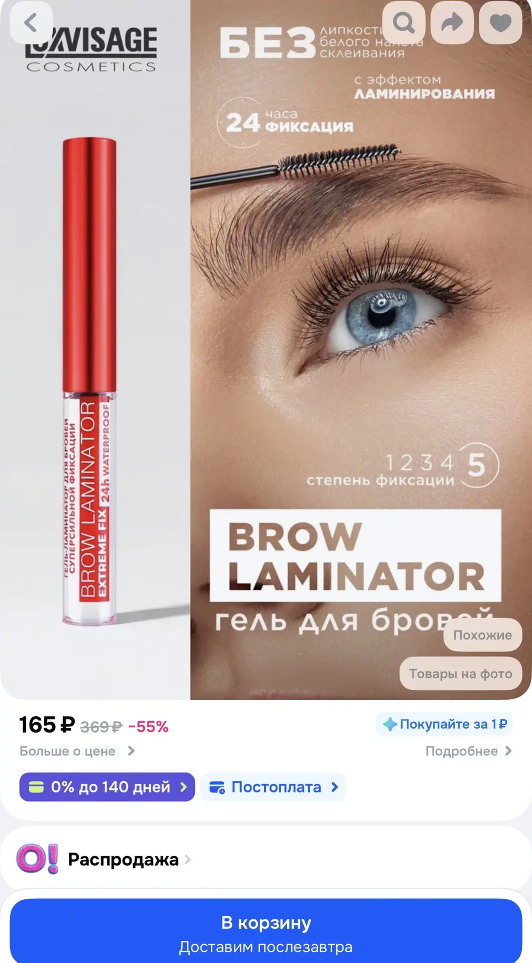 Ну наш то любимчик по скидке

https://ozon.ru/t/jQuLey5