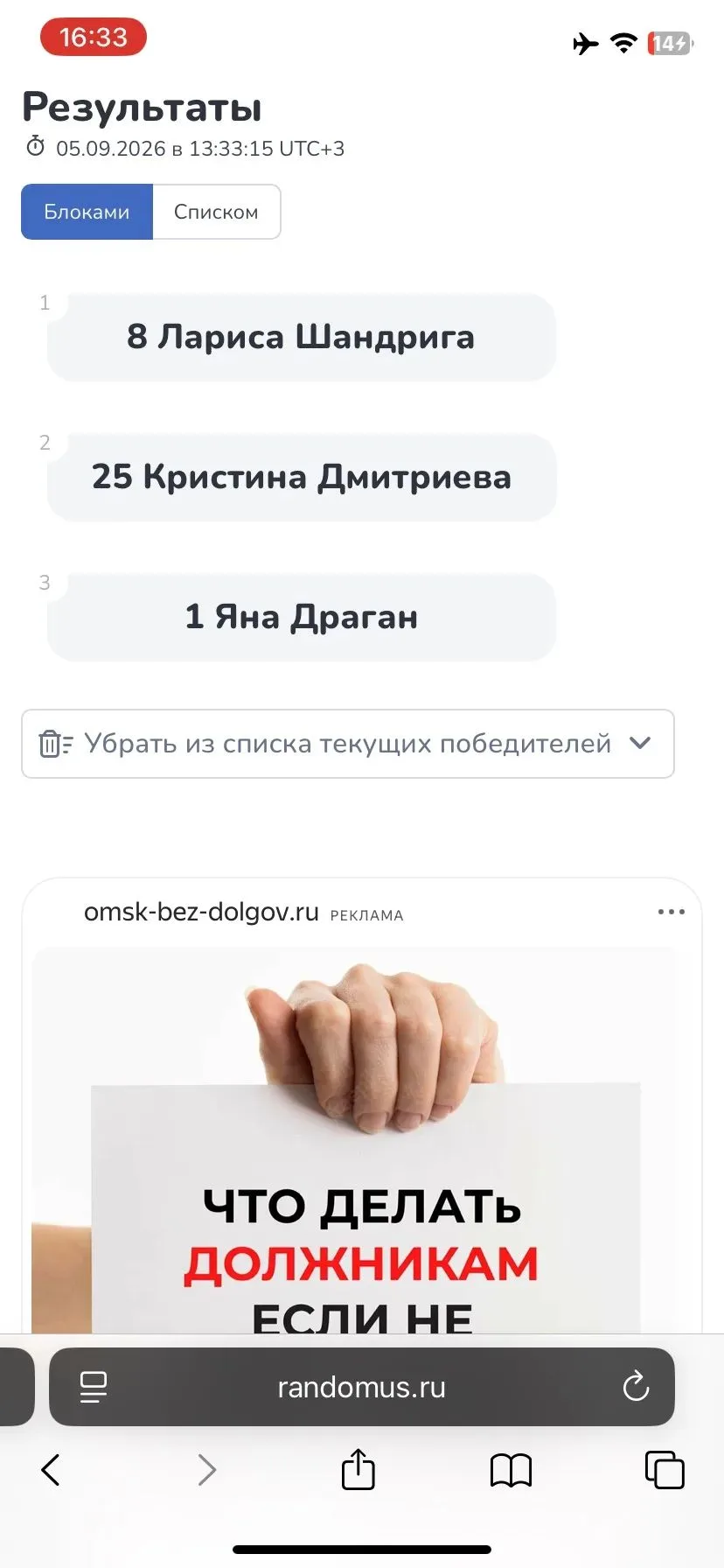 Поздравляю победителей 🥳🥳🥳