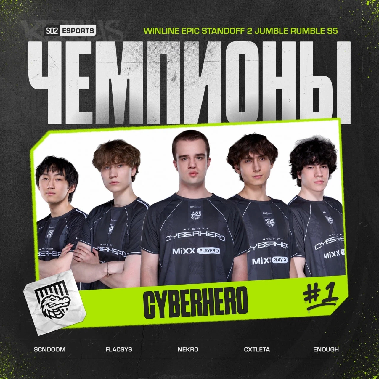 🏆 CYBERHERO — ЧЕМПИОНЫ WINLINE EPIC STANDOFF 2 JUMBLE RUMBLE S5! 🏆