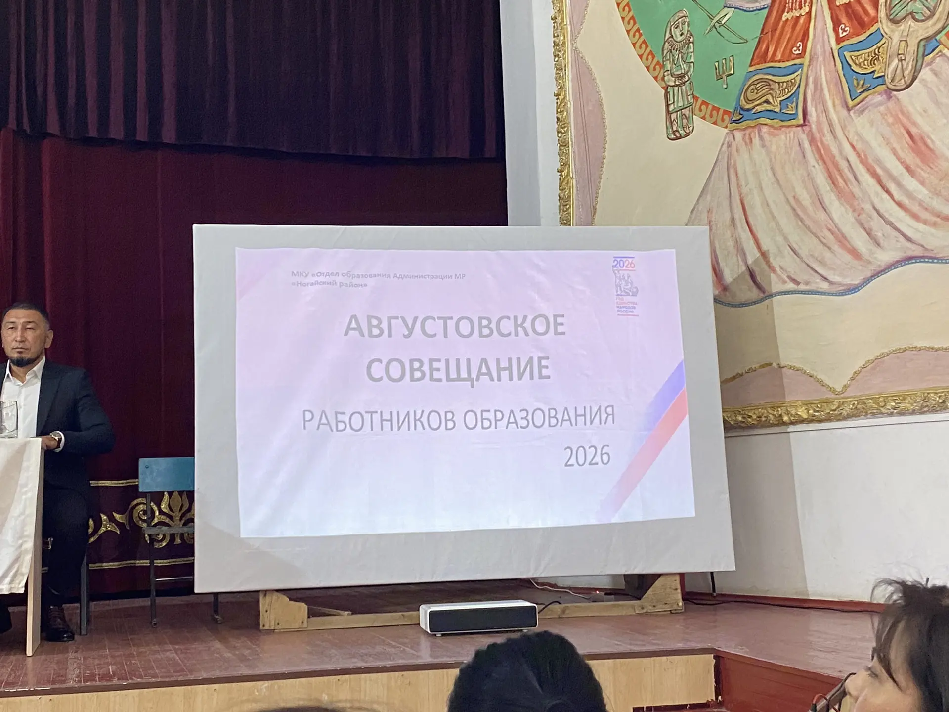 27 августа состоялась  августовская районная конференция учителей. Это важное событие, ...