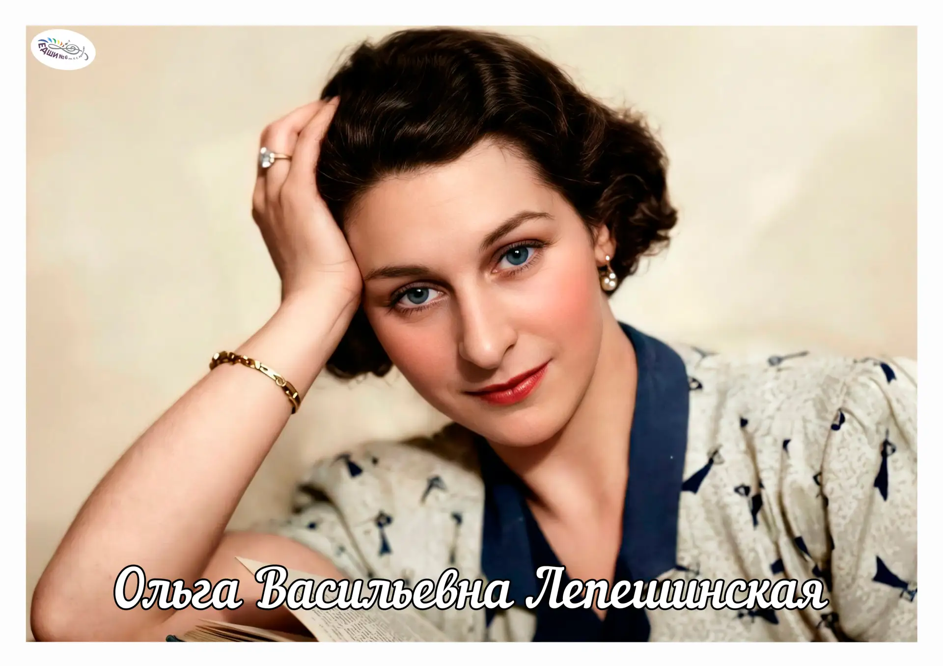 🌟 28 сентября -  110 лет со дня рождения  советской артистки балета - Ольги Васильевны...