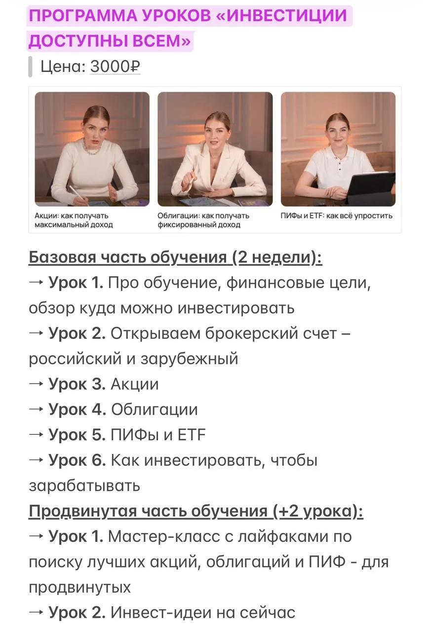 За 2 недели  у вас будет план, что делать со своими деньгами

На «Инвестиции доступны всем» вы:
▪️от