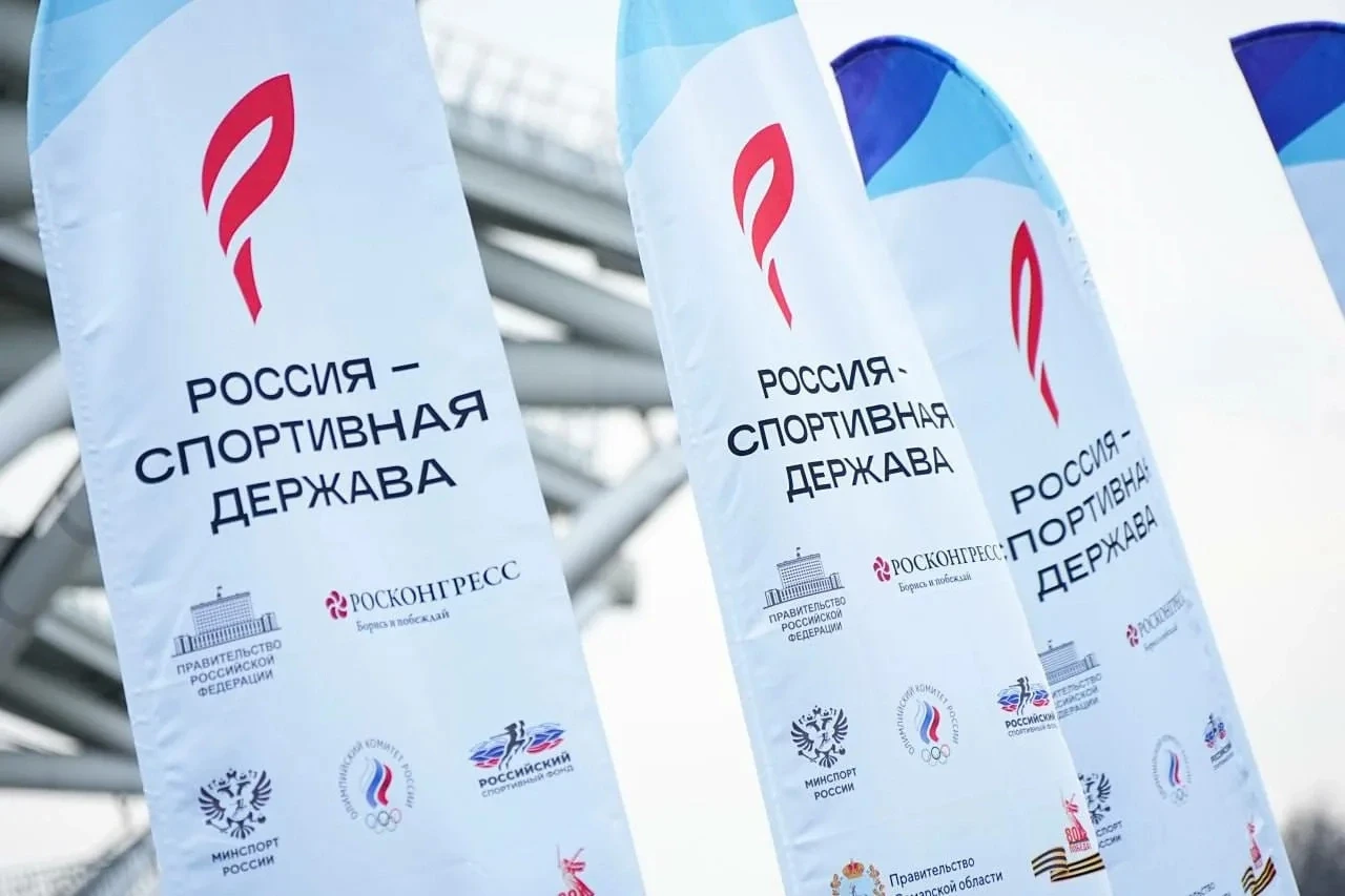 В Красноярске пройдет форум «Россия – спортивная держава»💪