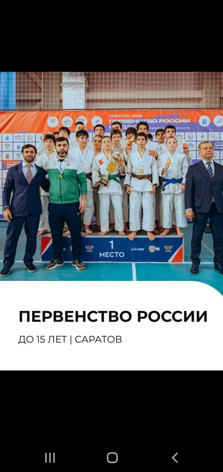 Поздравляем Шокуева Рената за занятое первое место в составе команды Северо-Кавказского...
