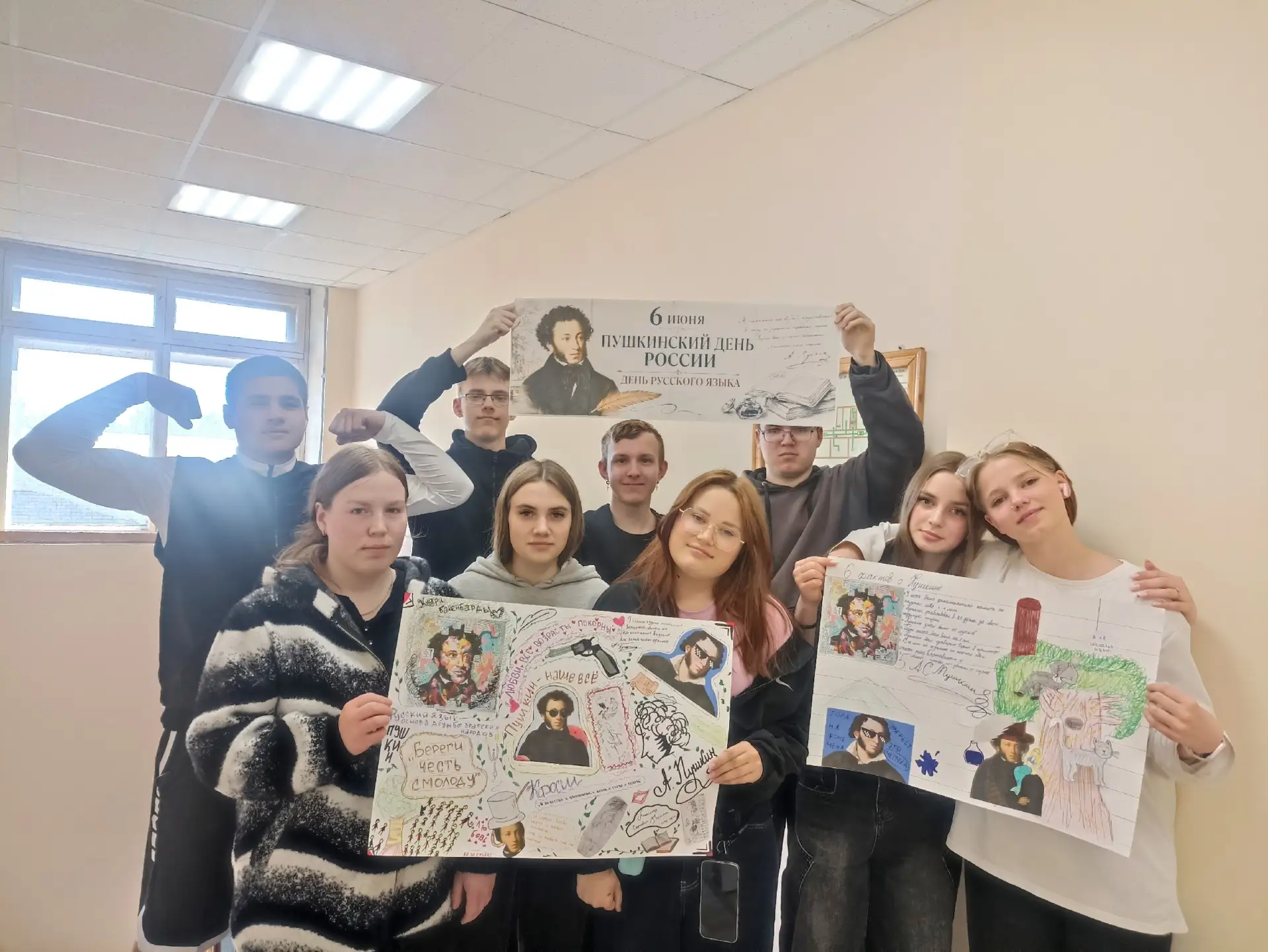 6 июня- День русского языка