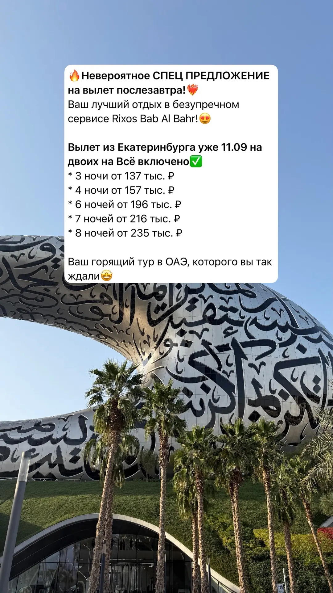 Ура! Успеваем!