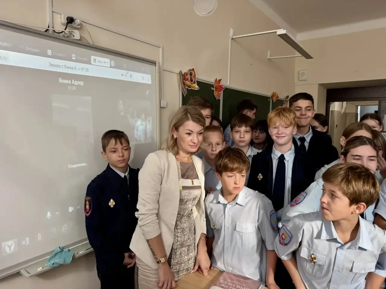 ✨Школьный телемост «Севастополь - Рославль»✨