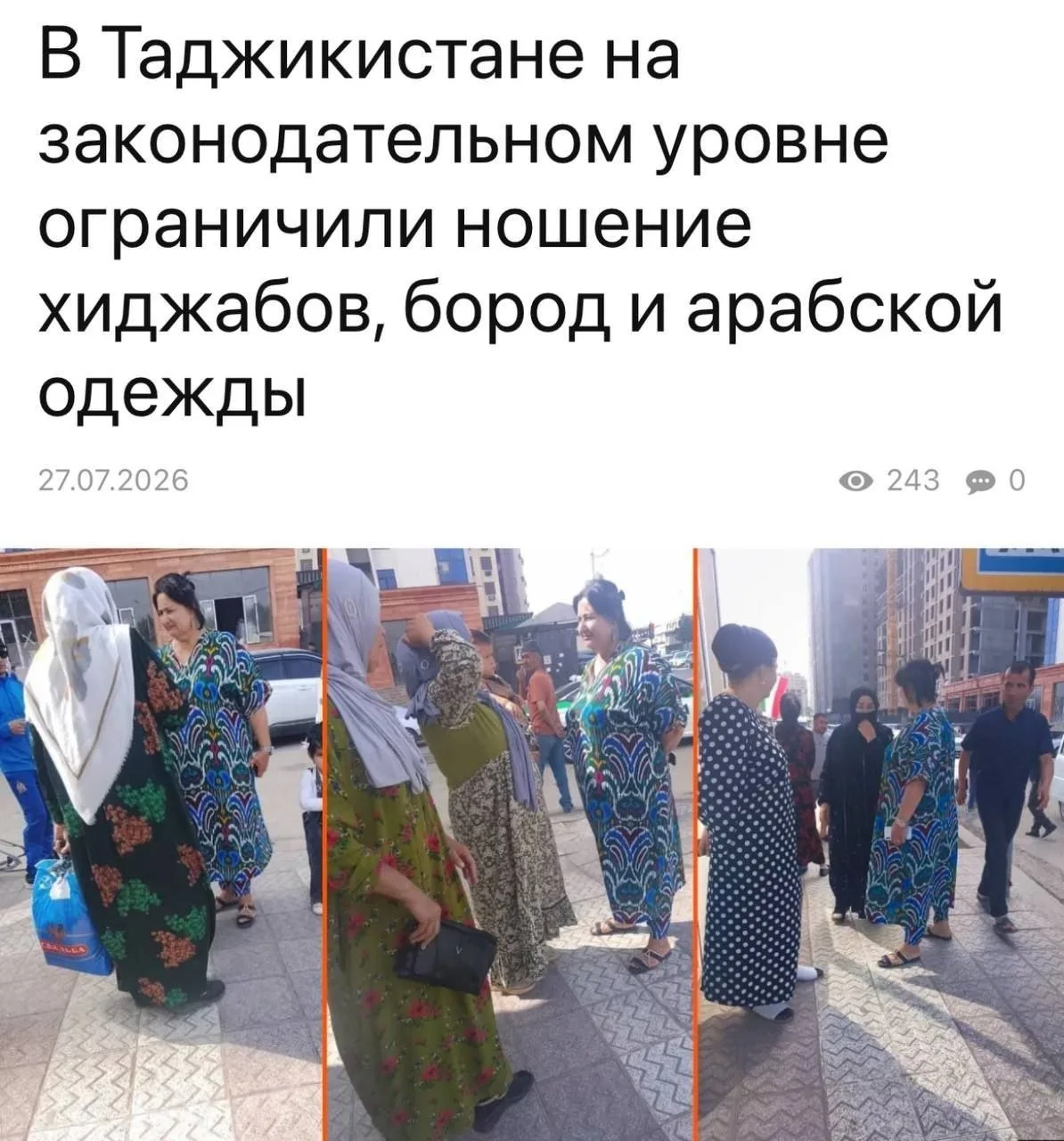 Ну что же. Нельзя не отметить, что власти Таджикистана ведут весьма последовательную политику по дер