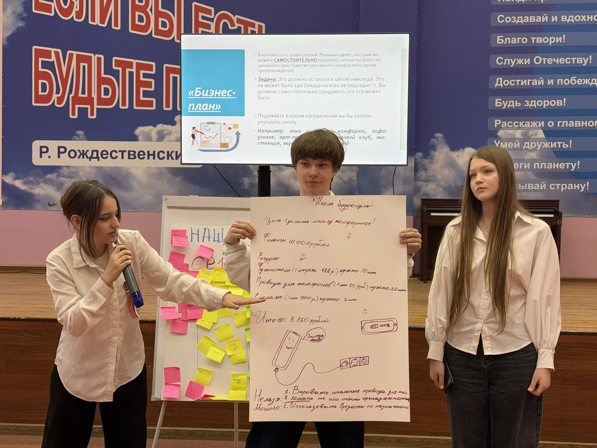 Будущее школы — в руках наших учеников! 🚀 Сегодня прошла важная стратегическая сессия «Школа будущег