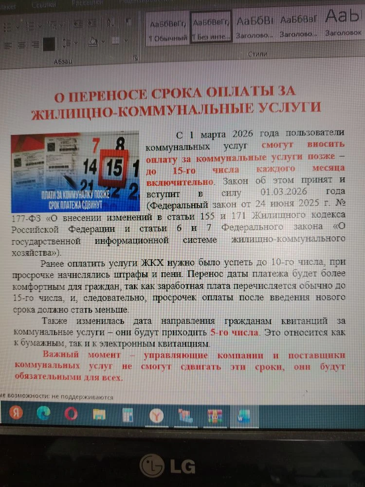 Медиа публикации