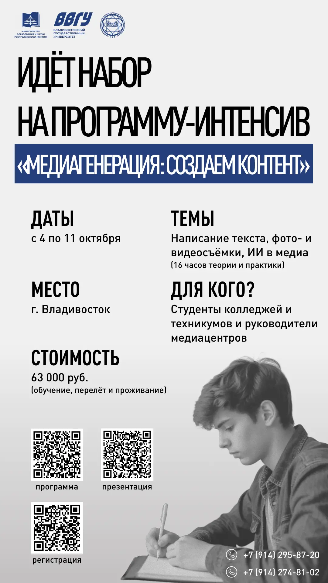 🚀Стань гуру медиа-контента за 4 дня!