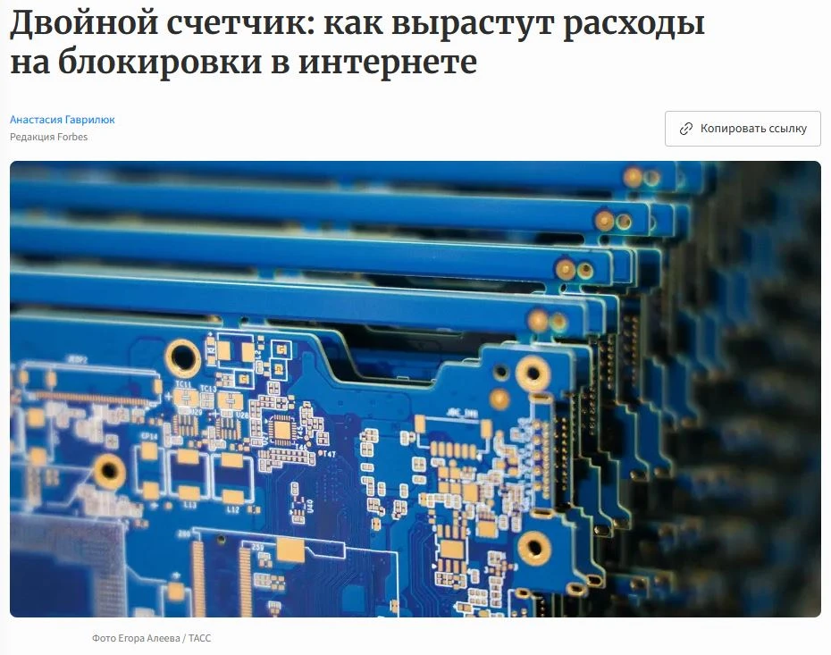 Расходы на блокировки в российском интернете вырастут в 2 раза: в ближайшие 3 года на э...