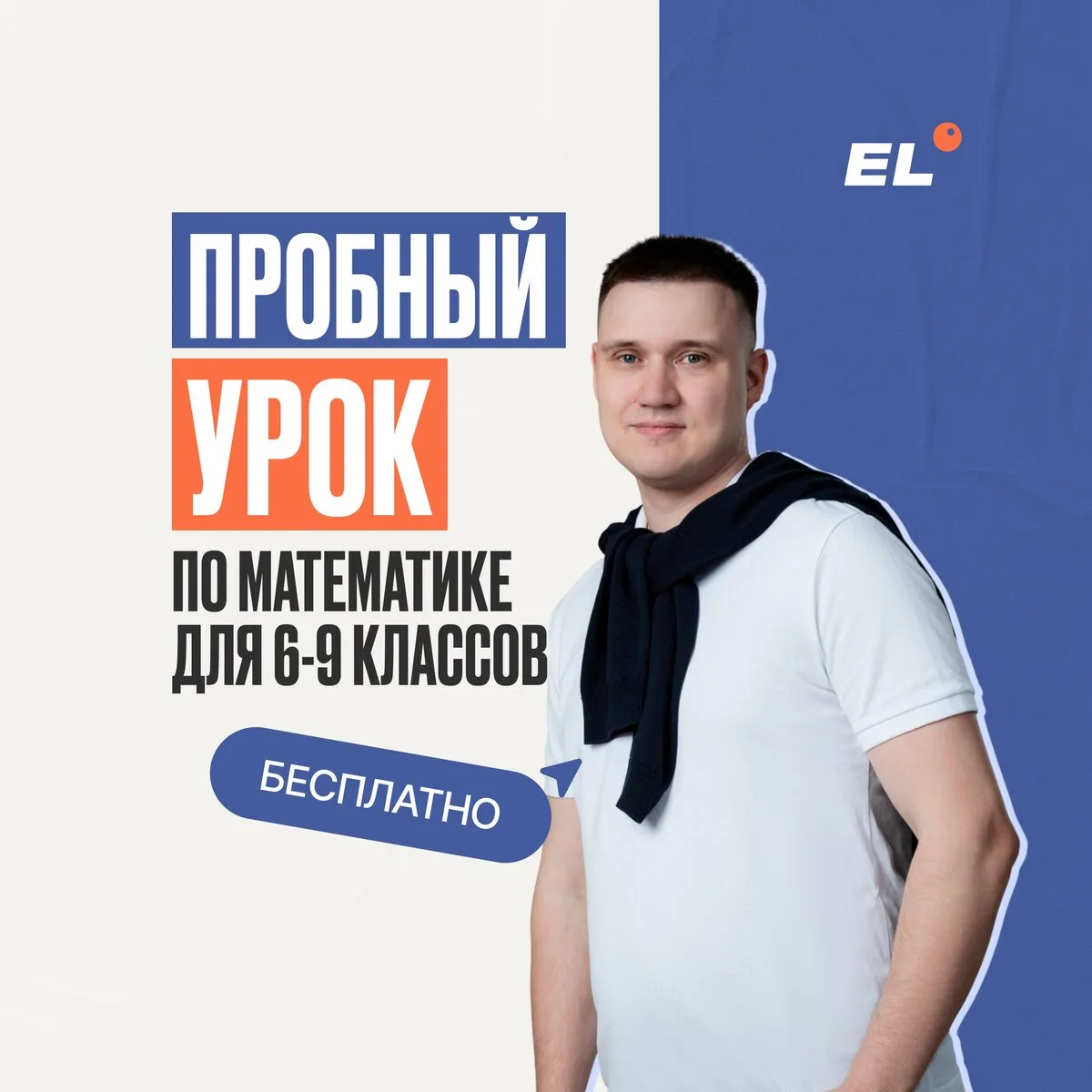 Репетитор есть, а математика всё ещё на тройку?
