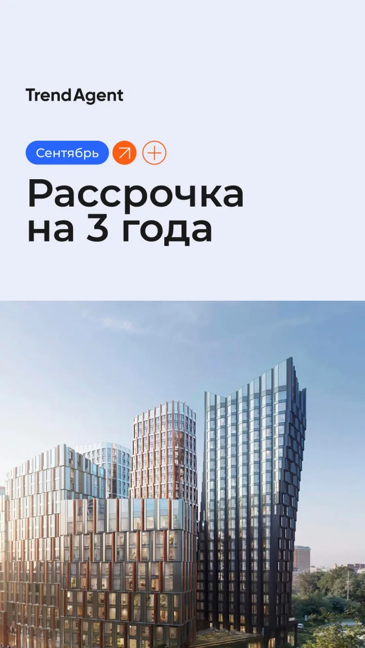 Рассрочка на 3 года в проекте МАСТЕРС от застройщика Capital Group