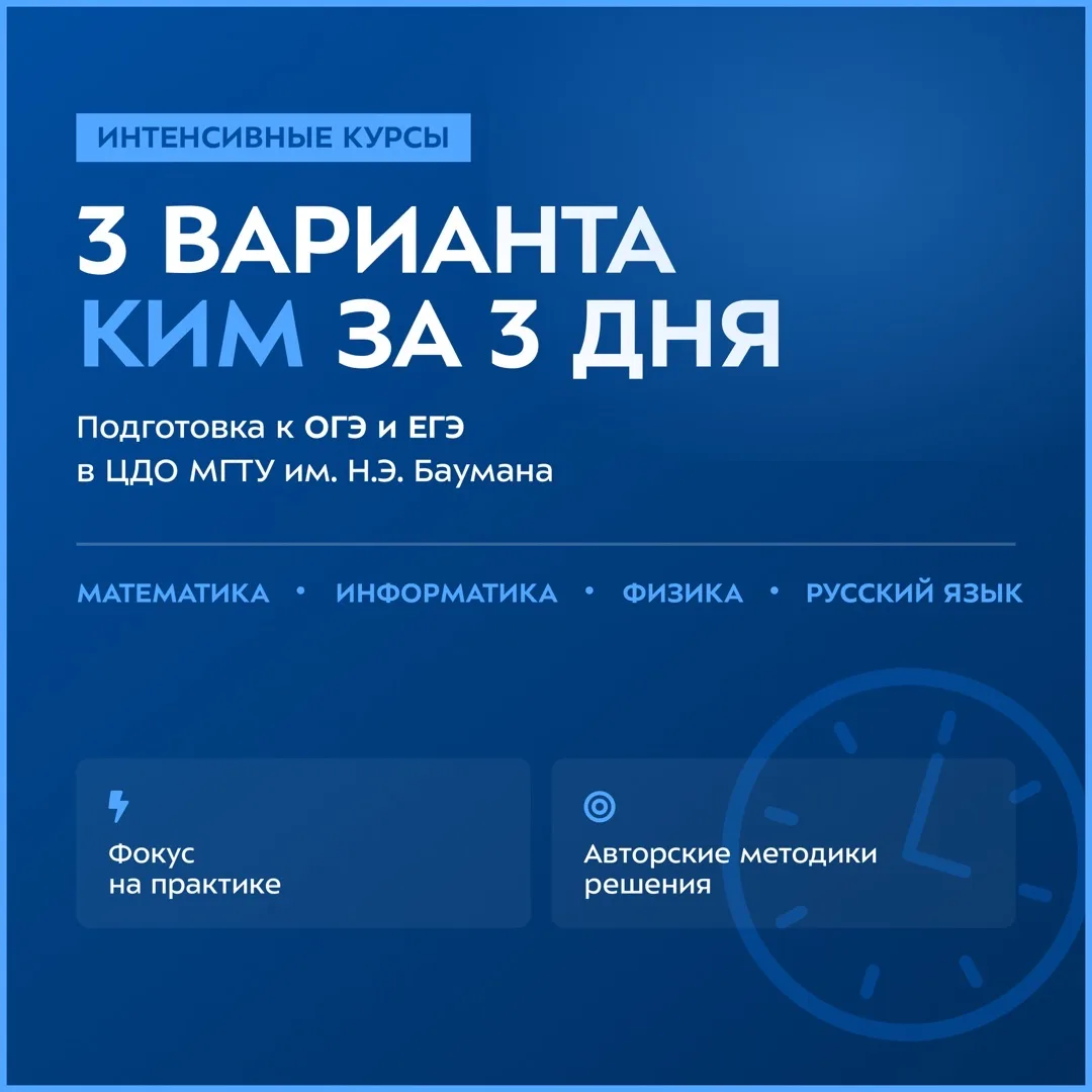 ⏰ До ОГЭ и ЕГЭ меньше месяца: как усилить подготовку в мае?