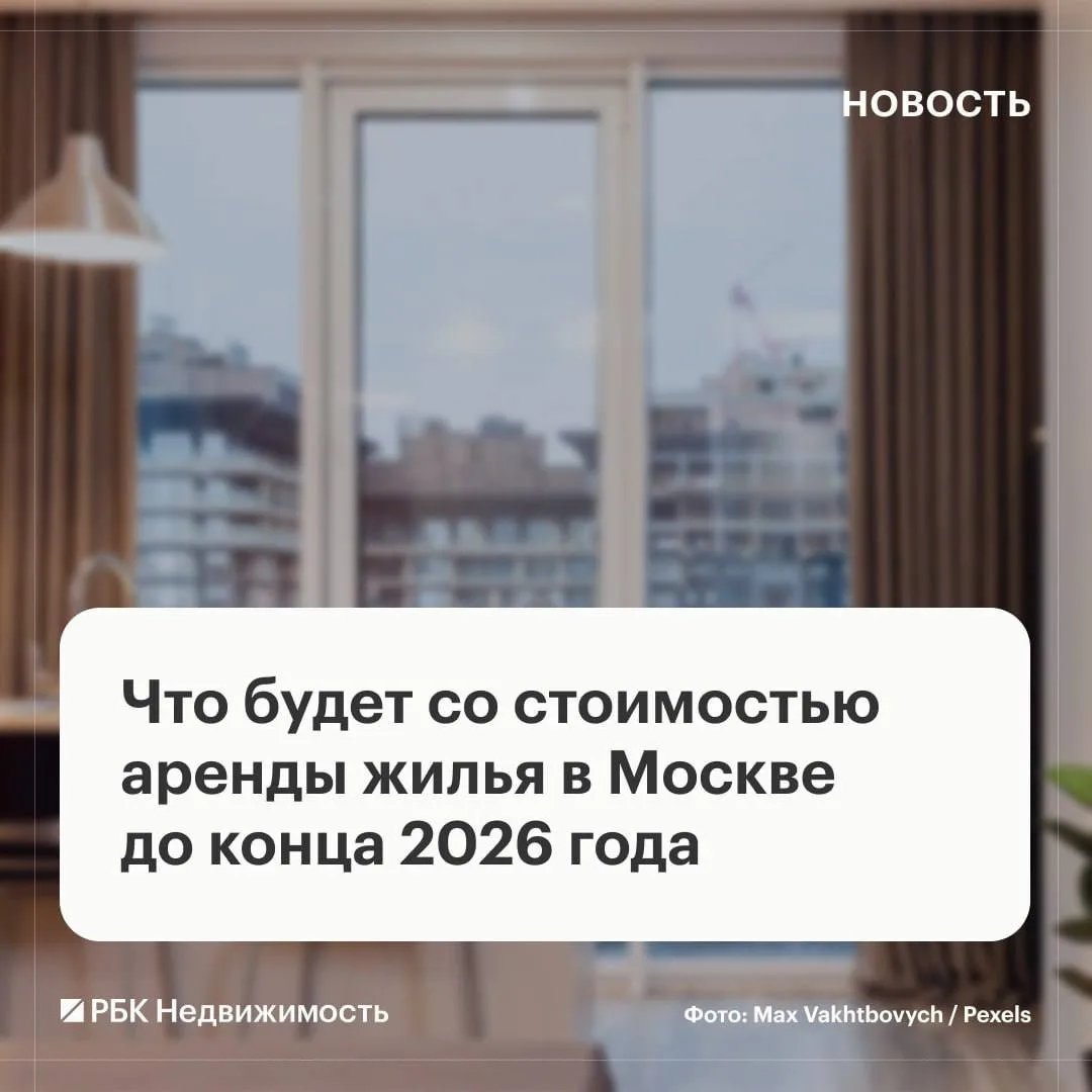 🧱🧱🧱🧱 В августе, сентябре и октябре эксперты ожидают традиционный сезонный рост спроса на аренду 