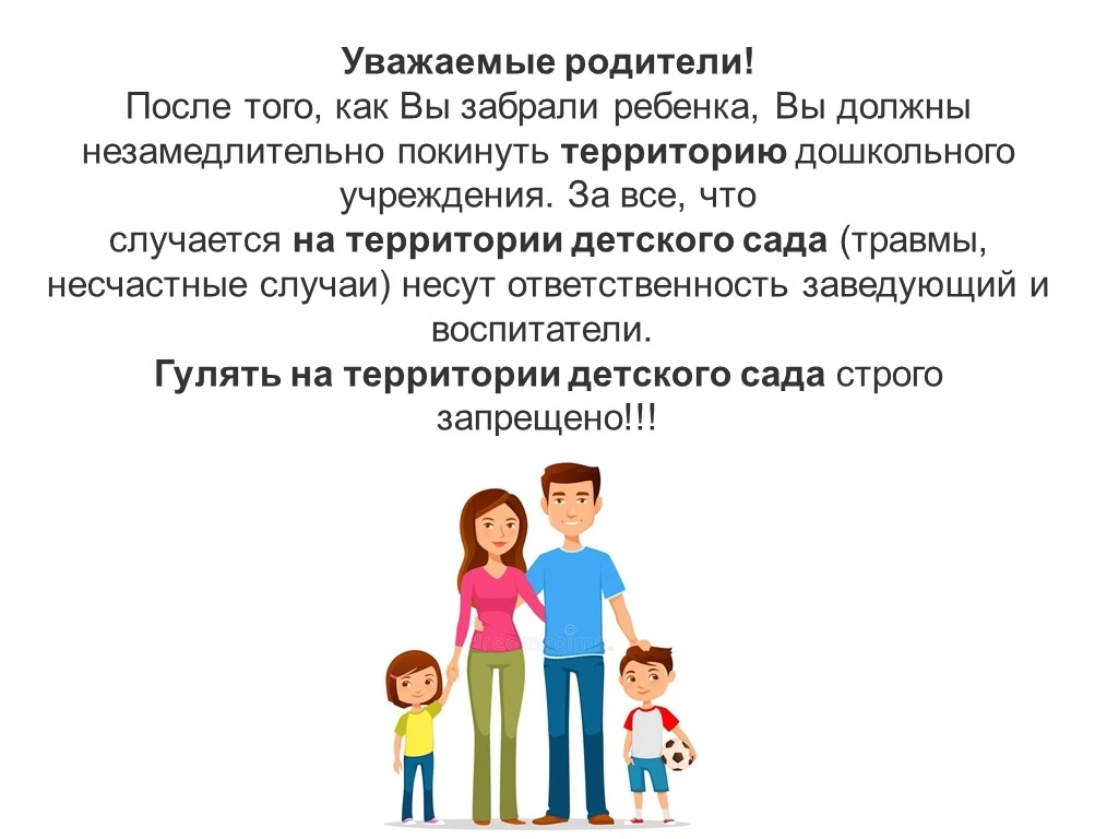 Ст. 28, 31, 41 Федерального закона № 273-ФЗ установлено, что работники детского сада от...