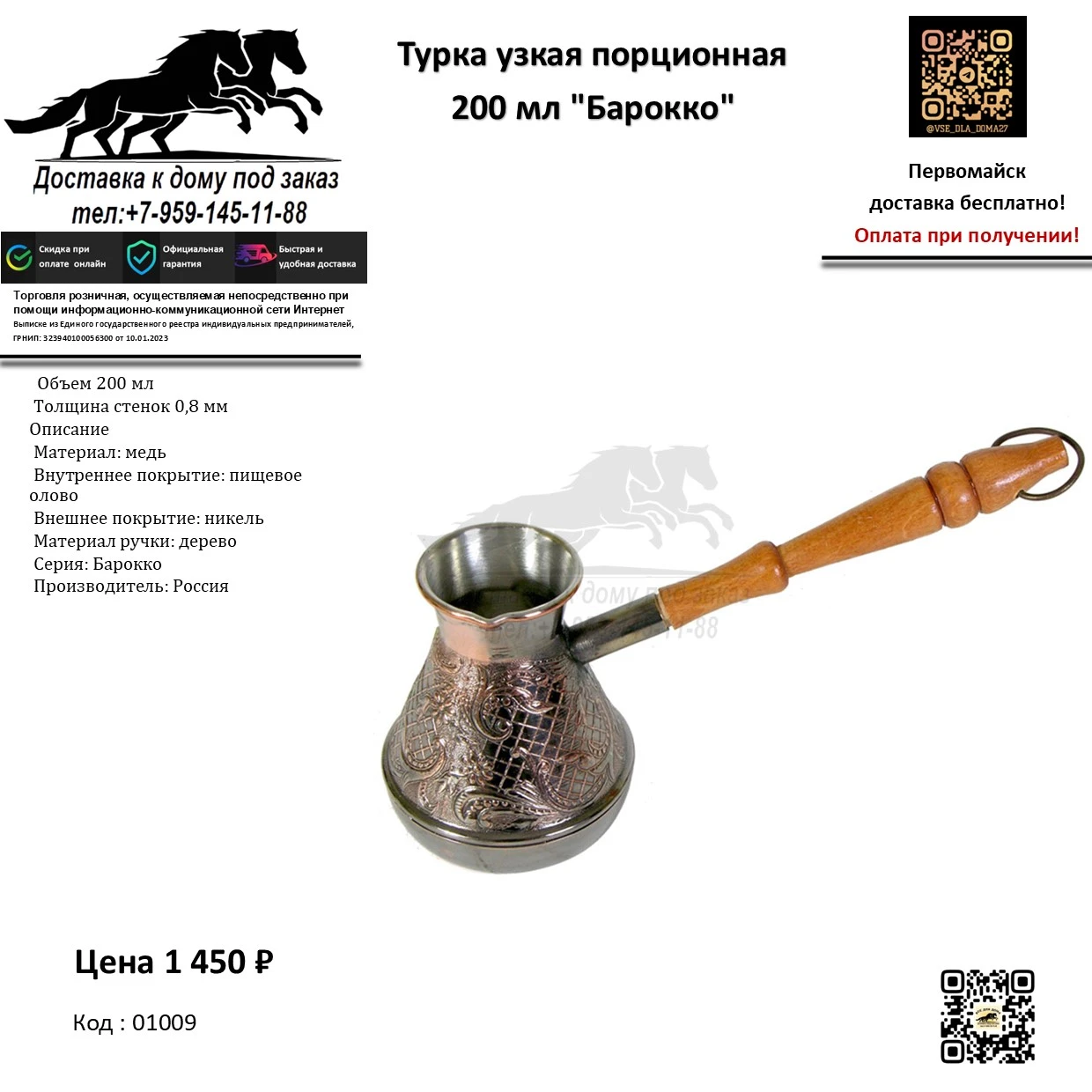 Турки-кофеварки из нержавеющей стали, турки медные