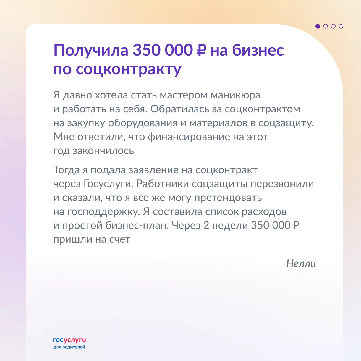 💡 Бизнес, билеты и кредит: личный опыт использования знаний о правах и законах  В рубрике «Мамино пр