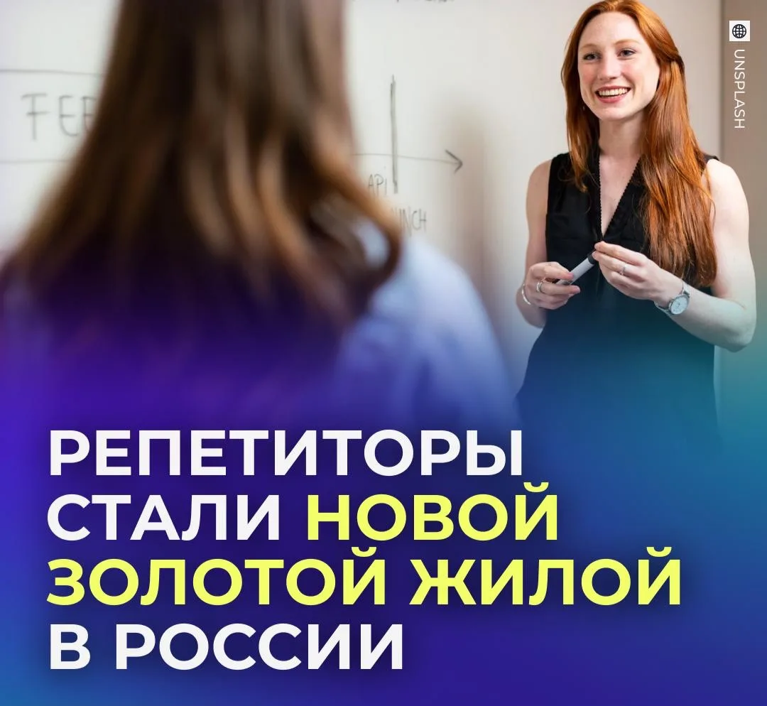 🧑‍🏫 Репетиторы обогнали айтишников по уровню заработка.