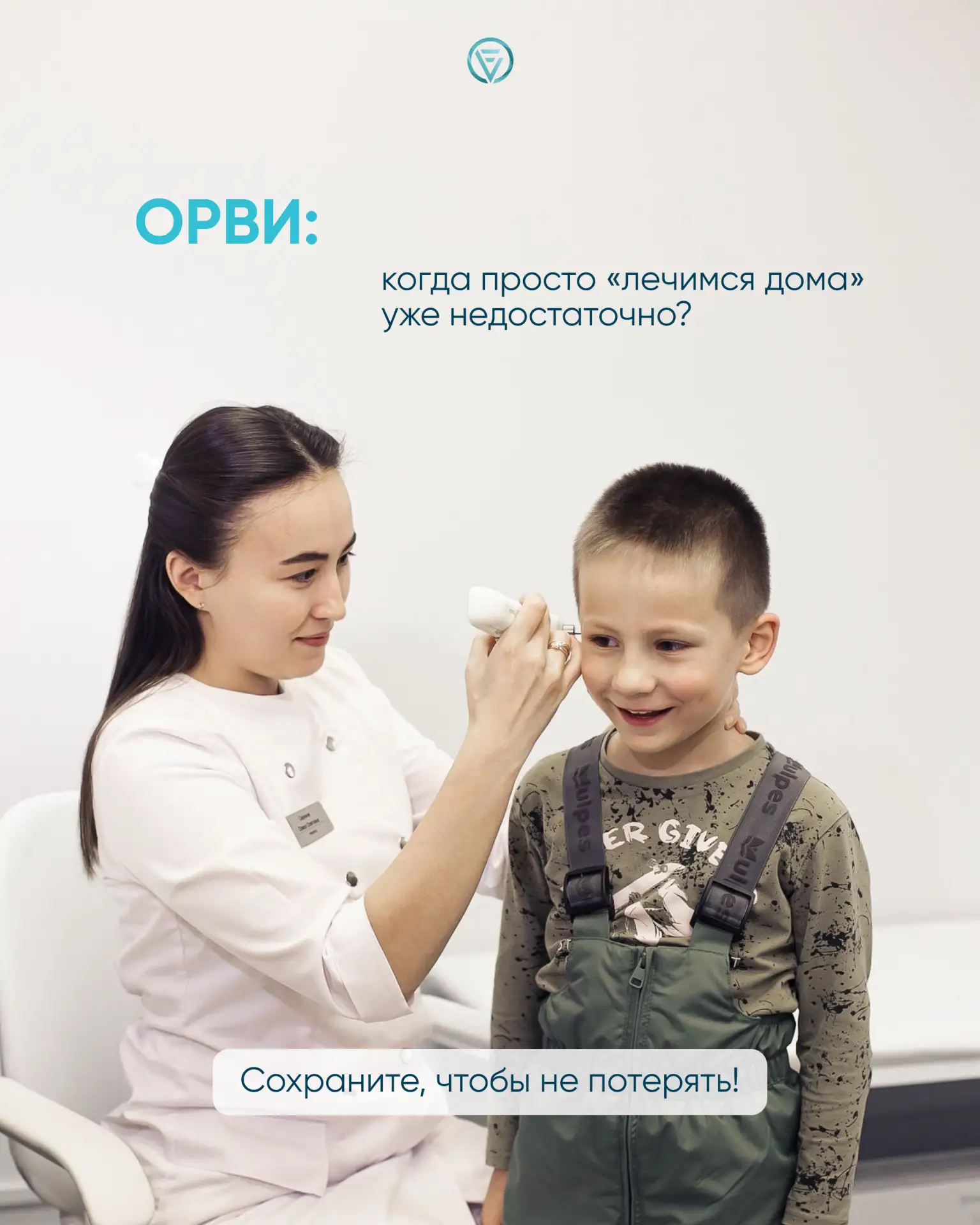 ОРВИ у ребенка: лечим дома или пора звать на помощь? 🌡🚑