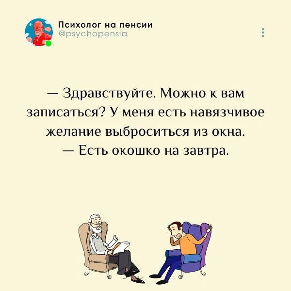 😂 @psychopensia | Мы в МАХ