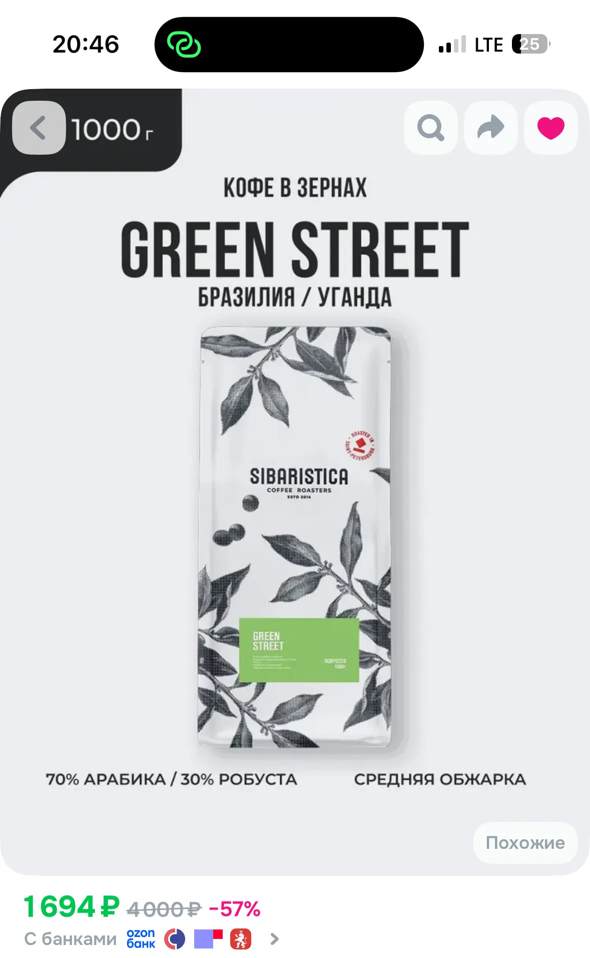 💰﻿ Скидка от SIBARISTA!
