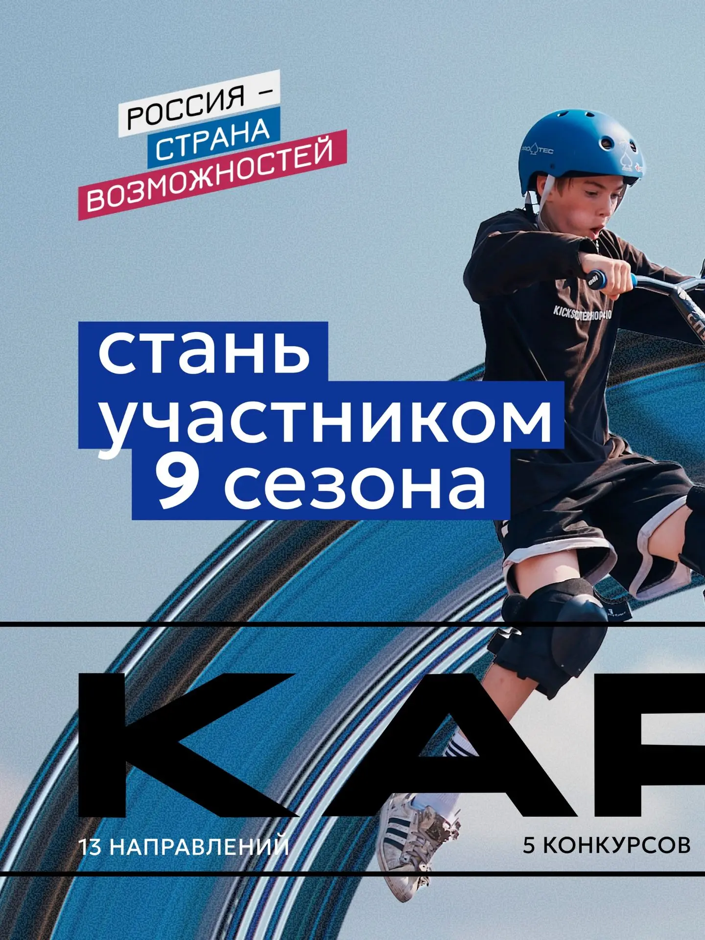 🙋‍♂ Молодой, время зажигать: подавай заявку на премию КАРДО! 

Что такое КАРДО? 
 
💬 Это проект Пр