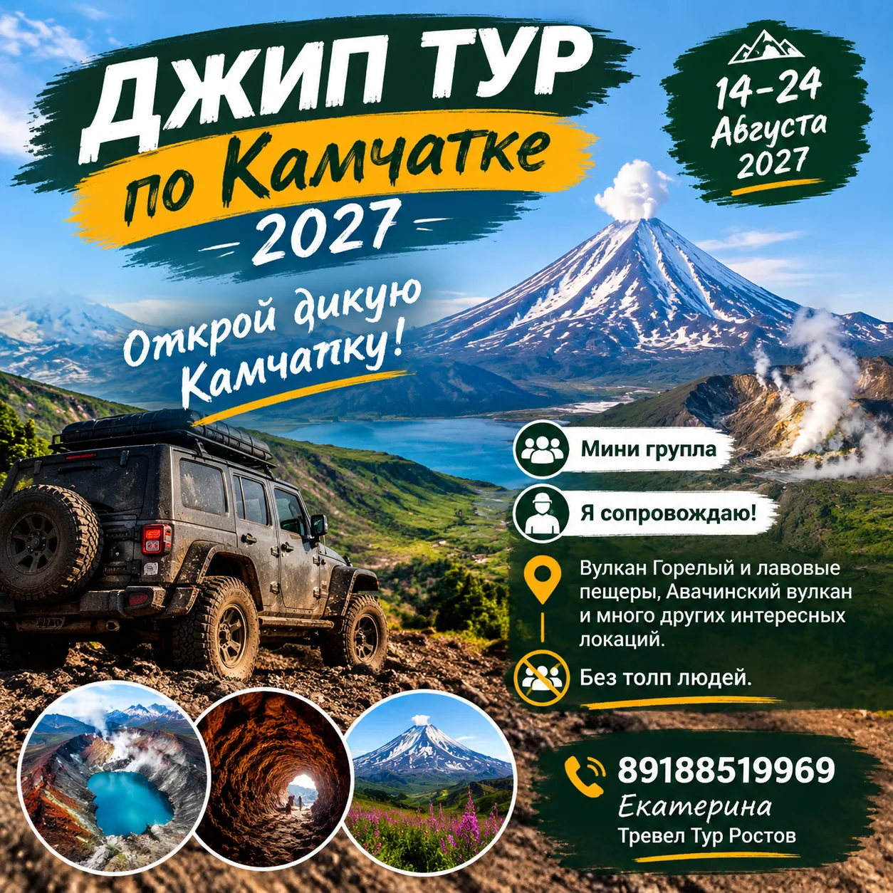 КАМЧАТКА