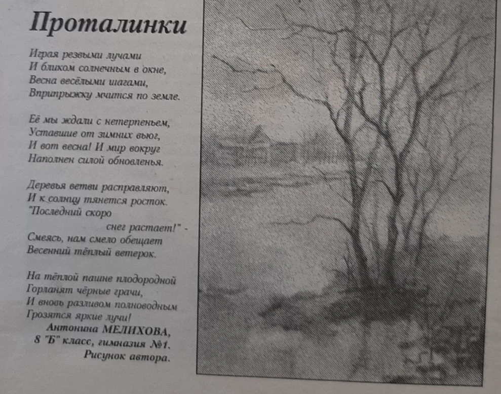 Рубрика «Листая пожелтевшие страницы».