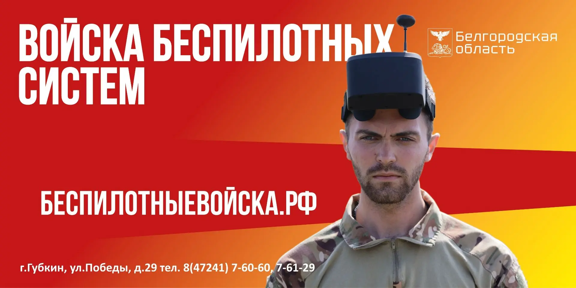 Министерство обороны Российской Федерации приглашает на контрактную службу