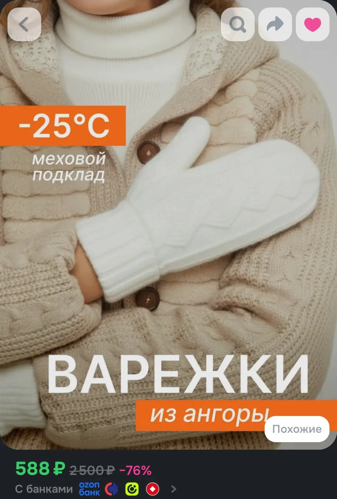 белые