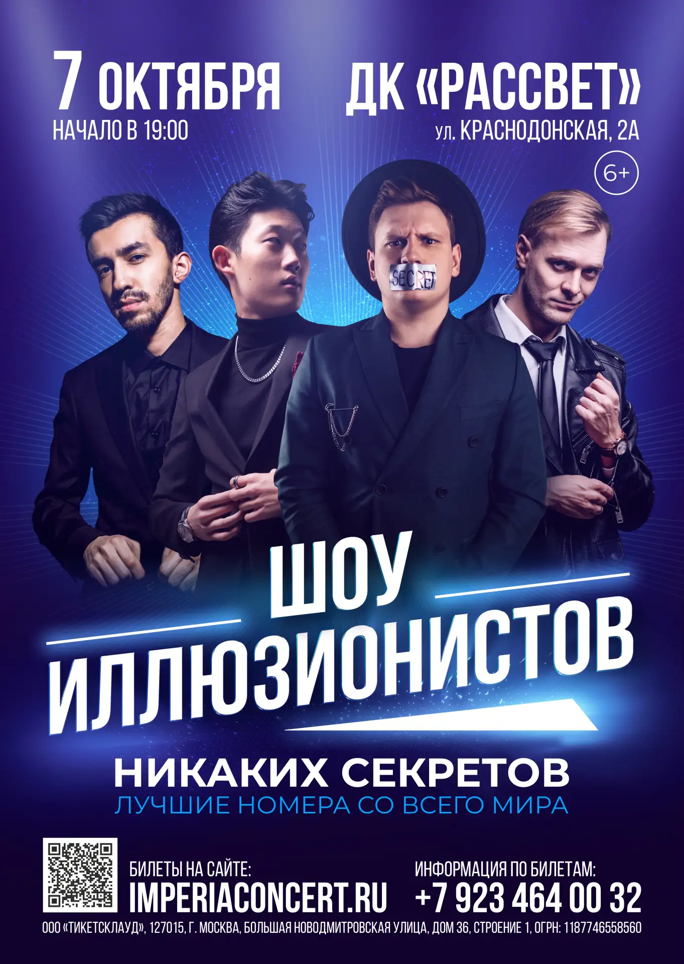 Ссылка на покупку билетов: https://clck.ru/3Vbp6q