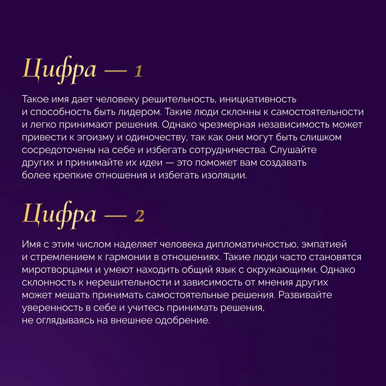 ✏️ Последний расчет в рамках нашего обучения и последнее предложение, мои дорогие.  Наше имя — это д