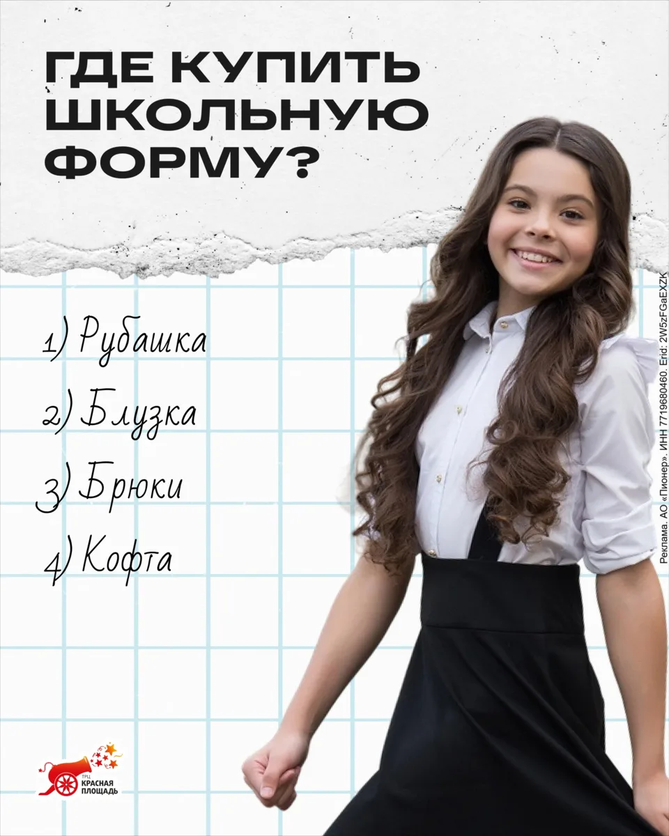 5 вещей, которые точно понравятся школьнику 🎒