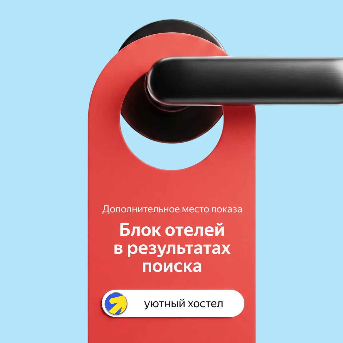 🗞 Туристический сезон уже в разгаре — самое время начать продвижение своего отеля

Или хостела, сан