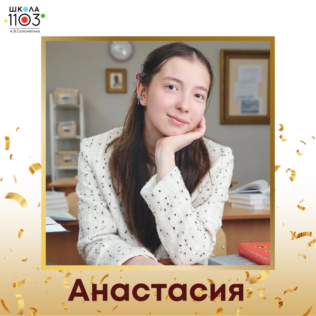 На все 100!

💯 Сегодня мы с особой радостью и гордостью поздравляем наших выпускниц 11 «Б» класса –