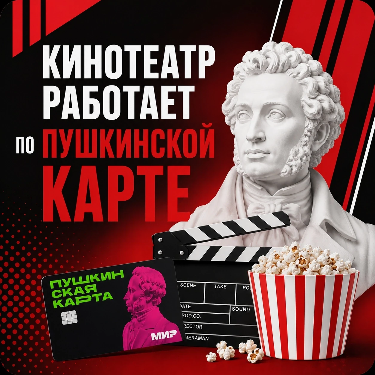 🎬 Лето - время ярких впечатлений!
Проводите его вместе с друзьями в нашем кинотеатре. А если вам от