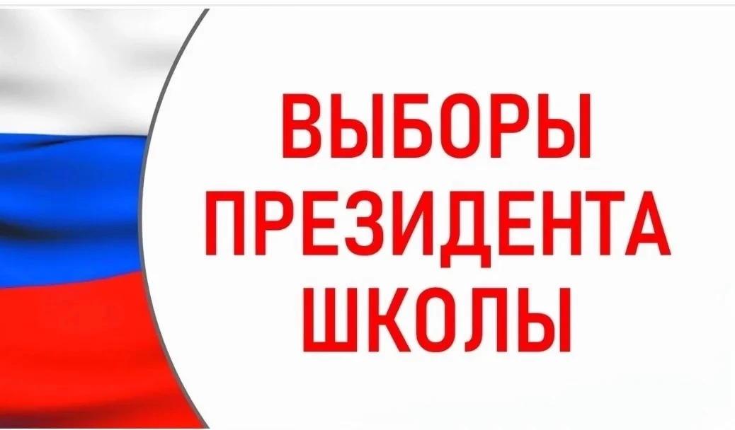🗳 Кто станет следующим президентом «Флагмана»?