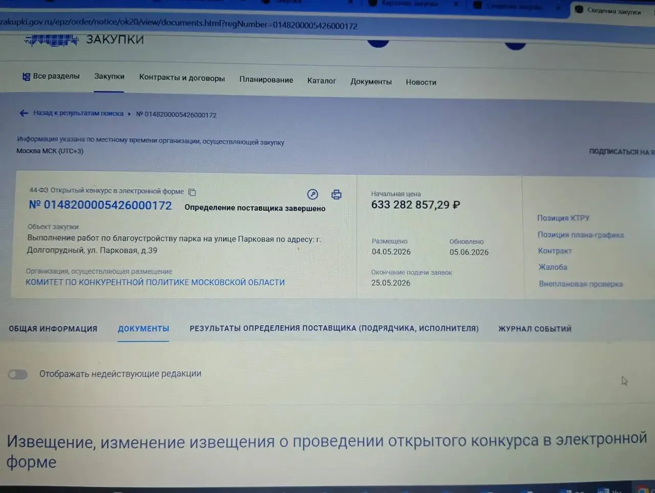 Пятый год специальной военной операции. Пятый год мы с миру по нитке собираем нашим бойцам гуманитар