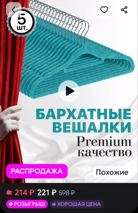 Вешалки для одежды бархатные, 5 штук, бирюзовый DEFENDER