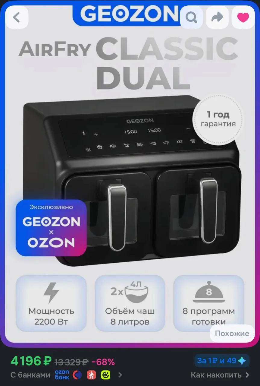⁣⁣⁣⁣⁣https://ozon.ru/t/hif6l0i