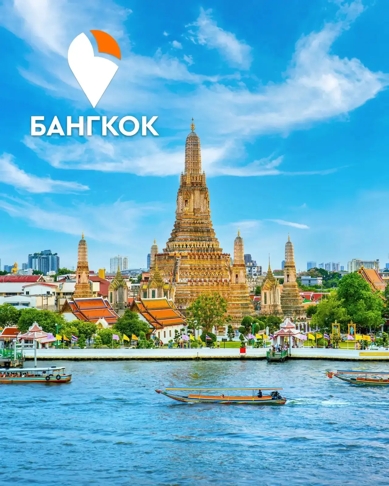🇹🇭 Путешествие в Таиланд — отличная идея в любое время года! 

Мы подобрали для вас ✅ лучшие летни