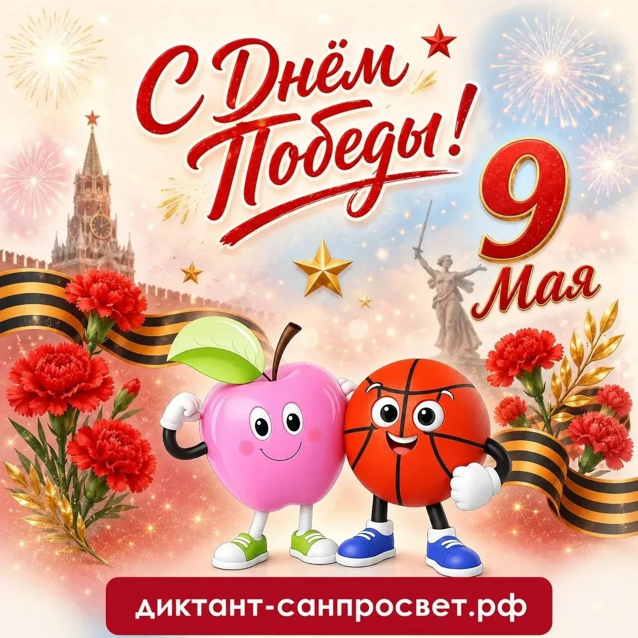 Диктант здоровья победно шагает по стране