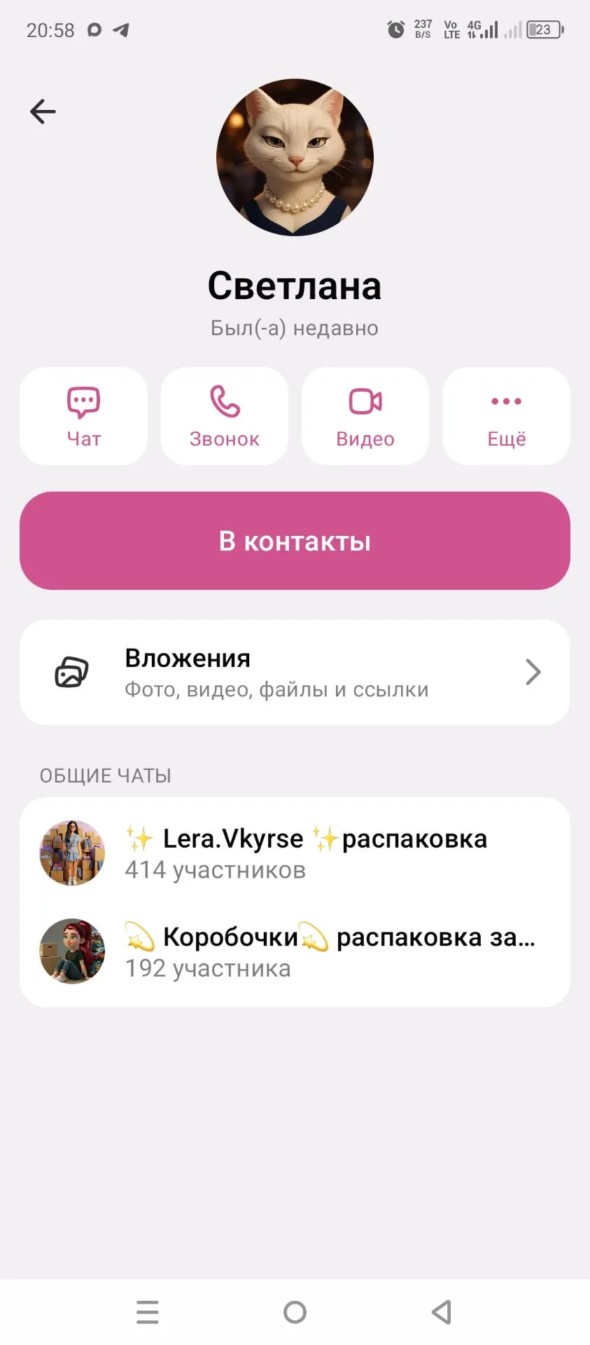 Начинаем